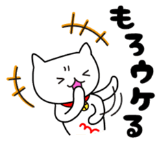 The Koshu dialect 2 sticker #1245562