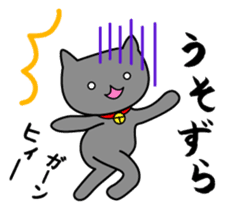 The Koshu dialect 2 sticker #1245570