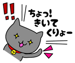 The Koshu dialect 2 sticker #1245578