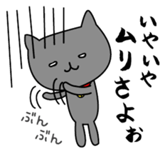 The Koshu dialect 2 sticker #1245581