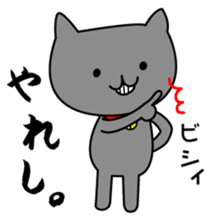 The Koshu dialect 2 sticker #1245586