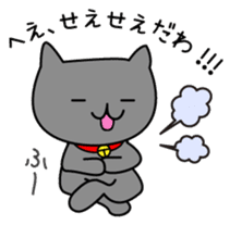 The Koshu dialect 2 sticker #1245597