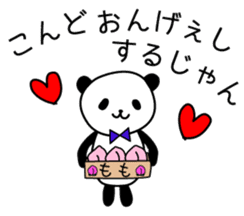 The Koshu dialect 2 sticker #1245598