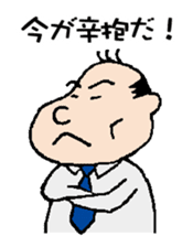 White Worker Hagemashi-kun sticker #1246704