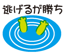 frog sticker sticker #1246949