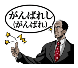 The dialect section chief of Yamanashi sticker #1247172