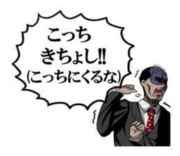 The dialect section chief of Yamanashi sticker #1247177