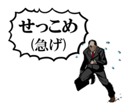 The dialect section chief of Yamanashi sticker #1247180