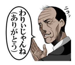 The dialect section chief of Yamanashi sticker #1247198