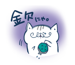 gurume neko sticker #1248391