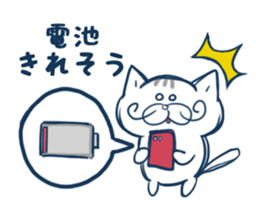 gurume neko sticker #1248393