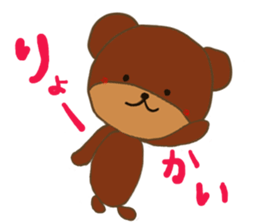 Mari*Bear sticker #1248566