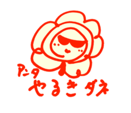 HOME-HANA-SAN sticker #1249054