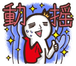 Always a Cheerful-King! sticker #1249233