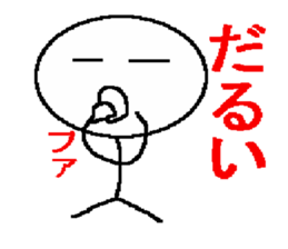 Graffiti lazybones human being sticker #1249442