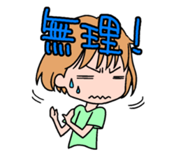 Yuru-ko sticker #1249628