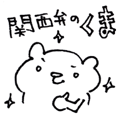 Bear of the Kansai dialect