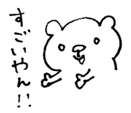 Bear of the Kansai dialect sticker #1249644