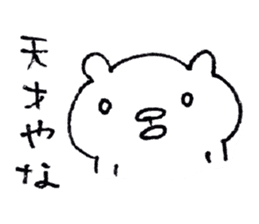 Bear of the Kansai dialect sticker #1249645