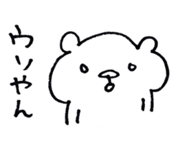Bear of the Kansai dialect sticker #1249647