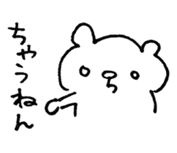 Bear of the Kansai dialect sticker #1249653