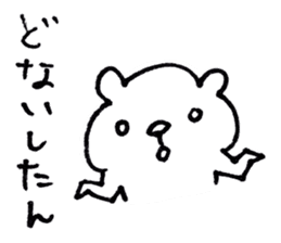 Bear of the Kansai dialect sticker #1249656