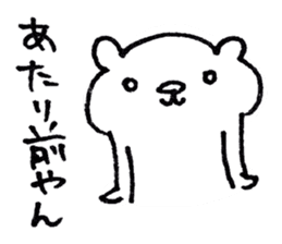 Bear of the Kansai dialect sticker #1249660