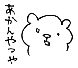Bear of the Kansai dialect sticker #1249662