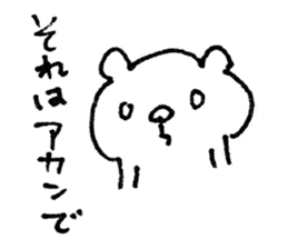 Bear of the Kansai dialect sticker #1249663