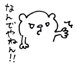 Bear of the Kansai dialect sticker #1249671
