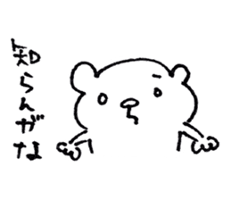 Bear of the Kansai dialect sticker #1249673