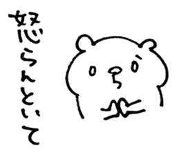 Bear of the Kansai dialect sticker #1249676
