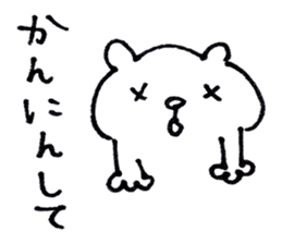 Bear of the Kansai dialect sticker #1249677