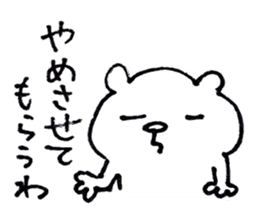 Bear of the Kansai dialect sticker #1249679