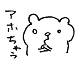 Bear of the Kansai dialect sticker #1249680