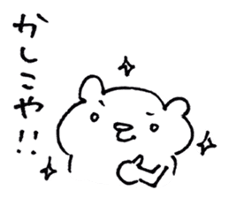 Bear of the Kansai dialect sticker #1249681