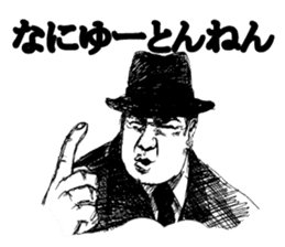Hardboiled Kansai dialect Sticker sticker #1250245