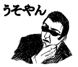 Hardboiled Kansai dialect Sticker sticker #1250268