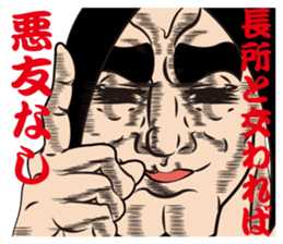 The bossy sticker #1250764