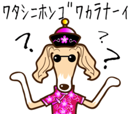 Saluki's sticker! sticker #1250896