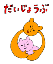 It is a sticker of fun animal sticker #1251394