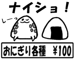 Onigiri spotted seal sticker #1251532