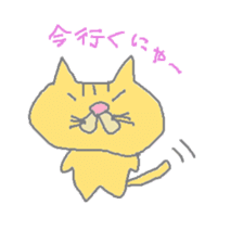 iam na-kun cat sticker #1251564