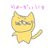 iam na-kun cat sticker #1251568
