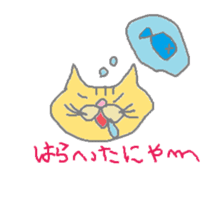 iam na-kun cat sticker #1251570