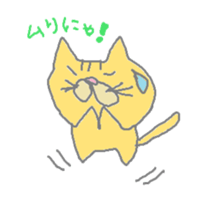 iam na-kun cat sticker #1251585