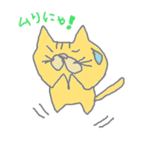 iam na-kun cat sticker #1251585