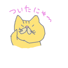 iam na-kun cat sticker #1251586