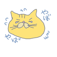iam na-kun cat sticker #1251592