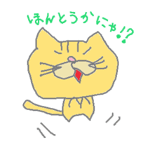 iam na-kun cat sticker #1251593